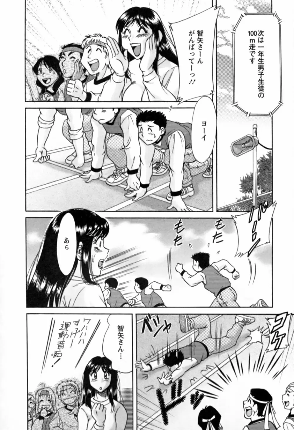 母はセクシーアイドル 2 Page.55