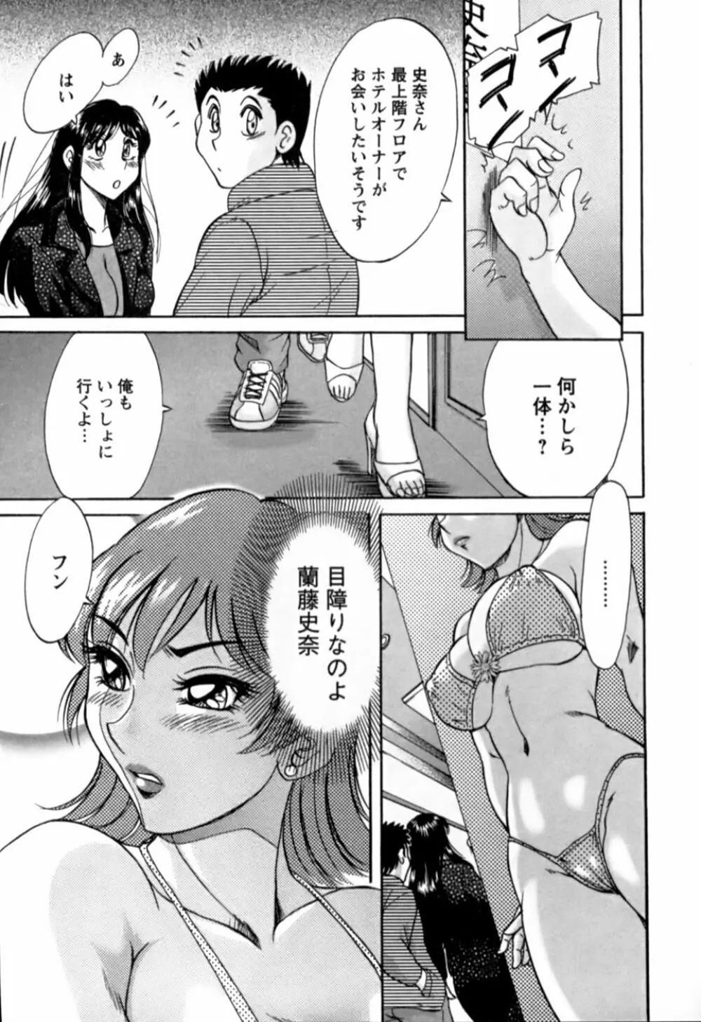 母はセクシーアイドル 2 Page.72