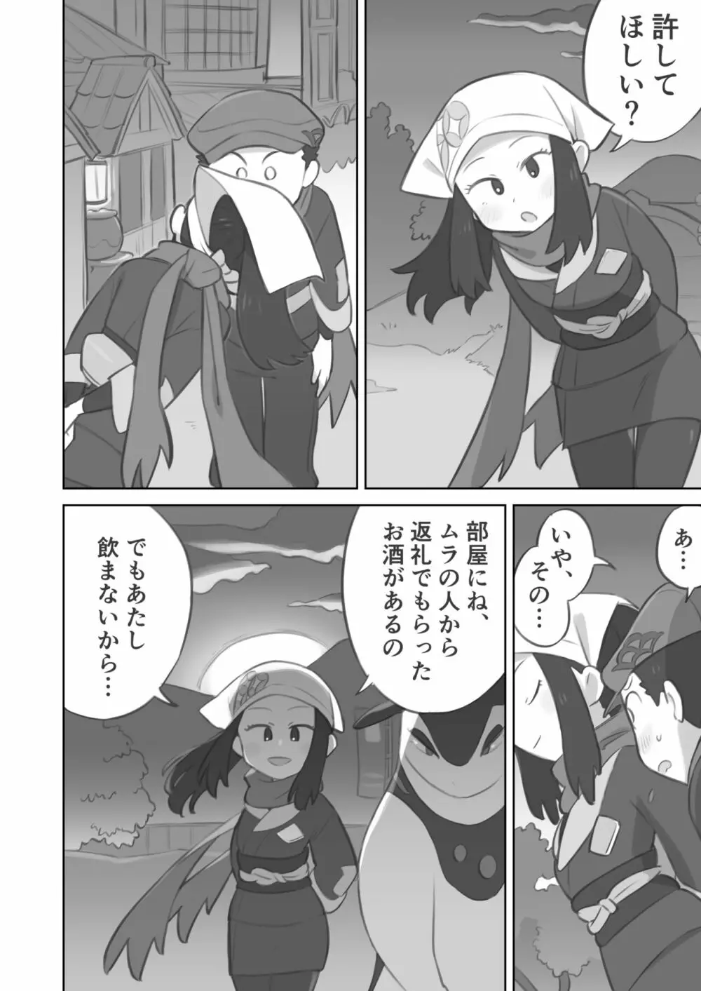 主人公ちゃんがテル先輩に振り向かせセックスする漫画 Page.22