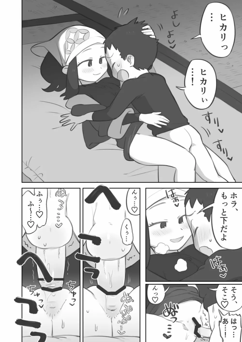 主人公ちゃんがテル先輩に振り向かせセックスする漫画 Page.24