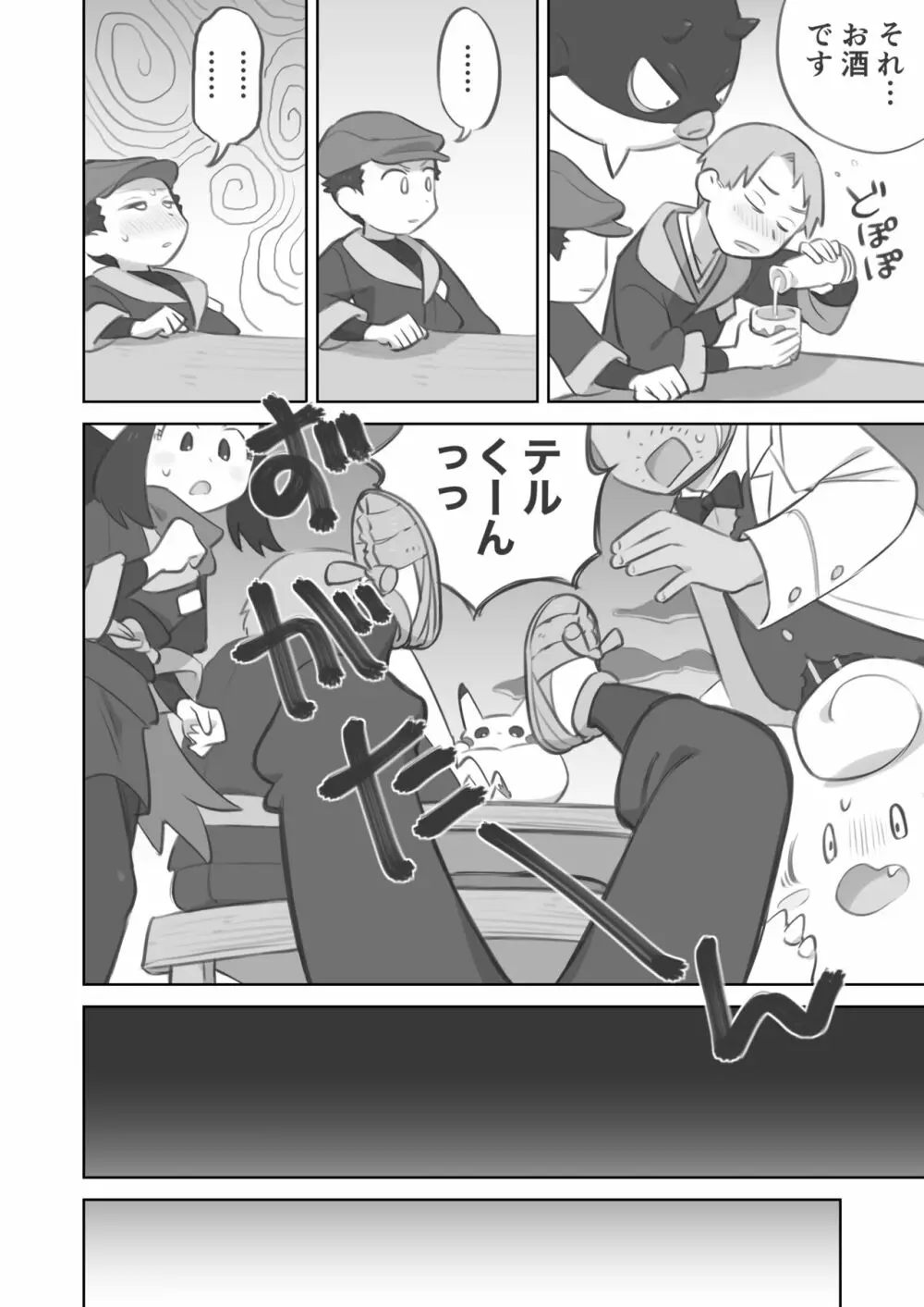 主人公ちゃんがテル先輩に振り向かせセックスする漫画 Page.6