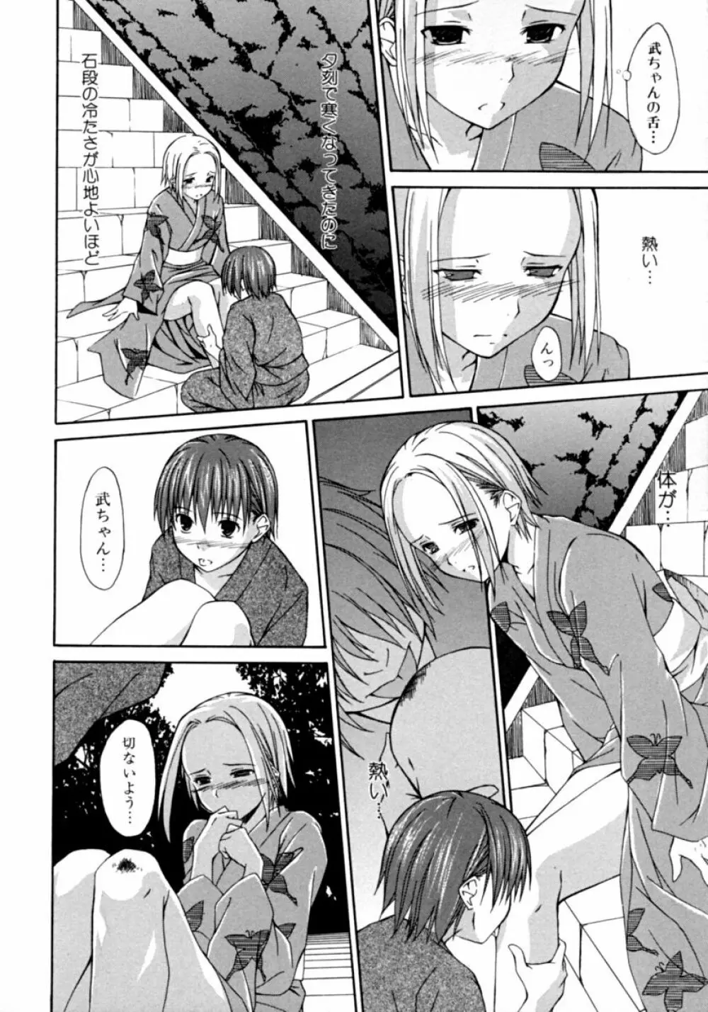 隣のお姉さん・癒しH Page.10