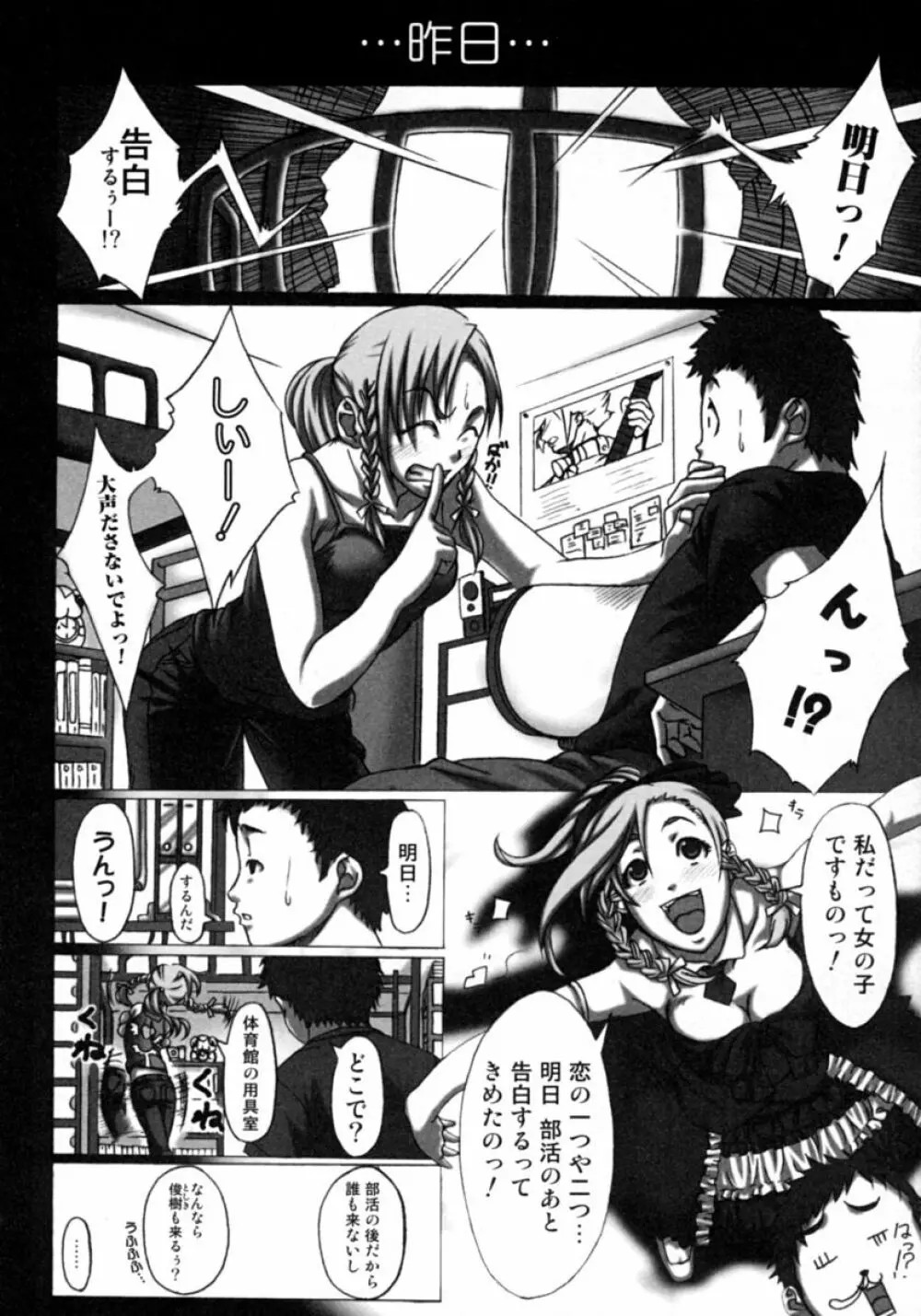 隣のお姉さん・癒しH Page.102