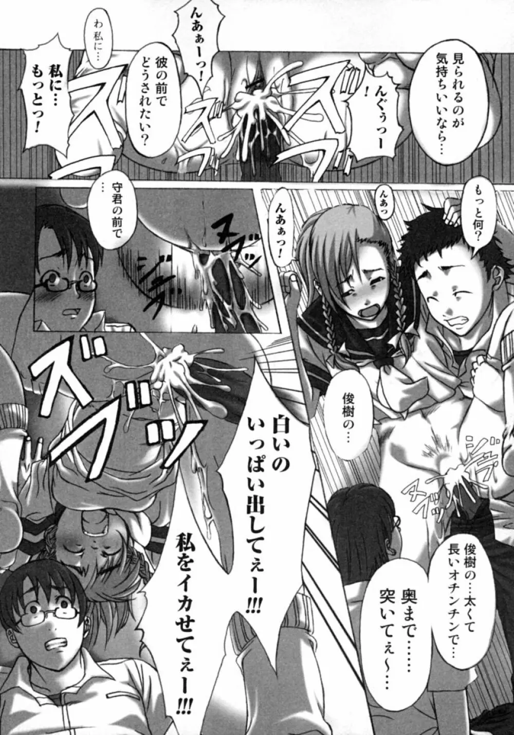 隣のお姉さん・癒しH Page.114