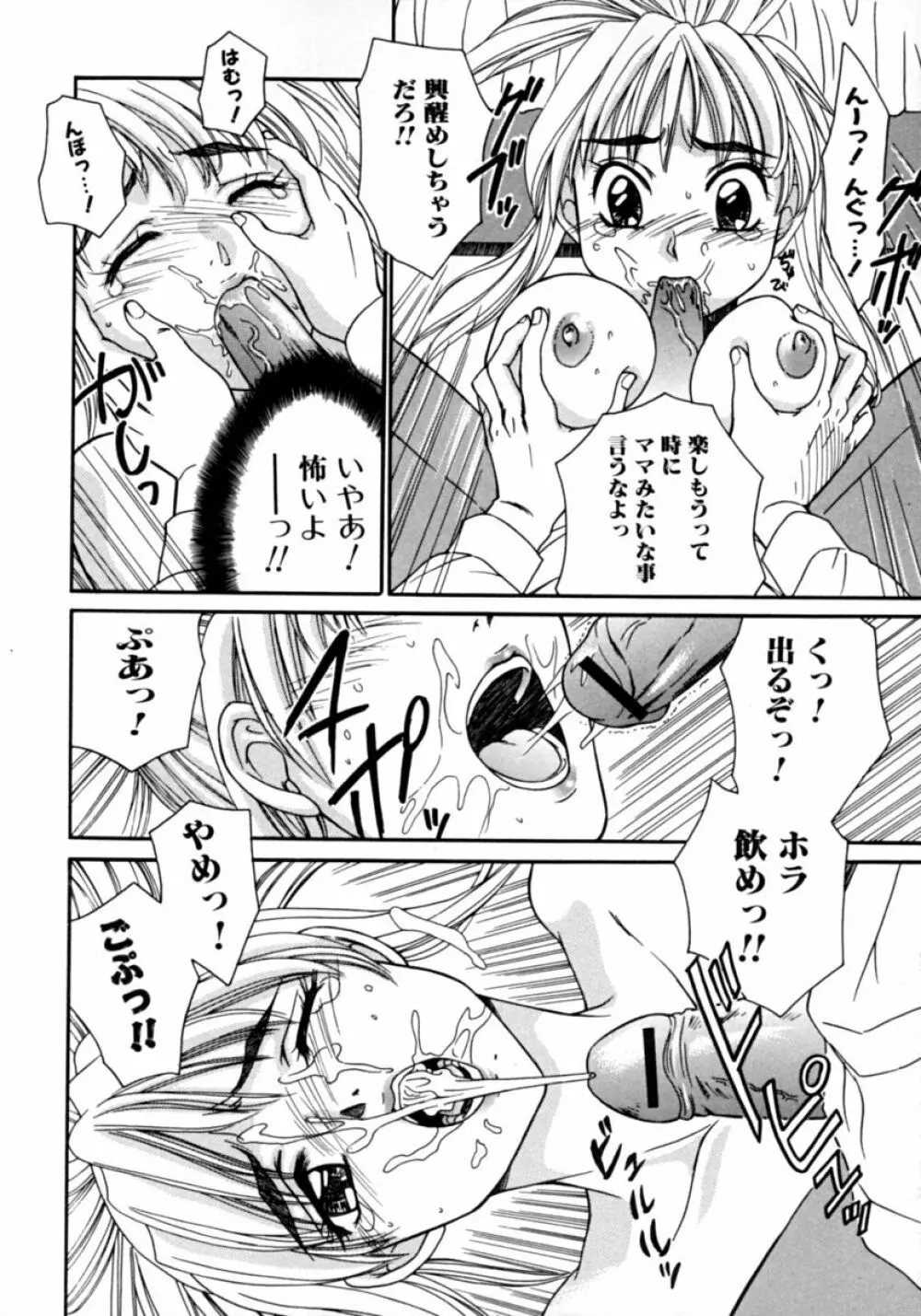 隣のお姉さん・癒しH Page.124