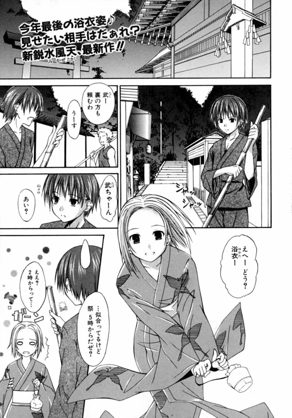 隣のお姉さん・癒しH Page.5