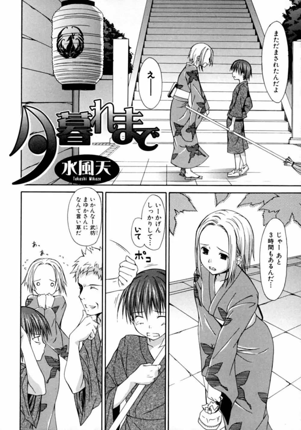 隣のお姉さん・癒しH Page.6