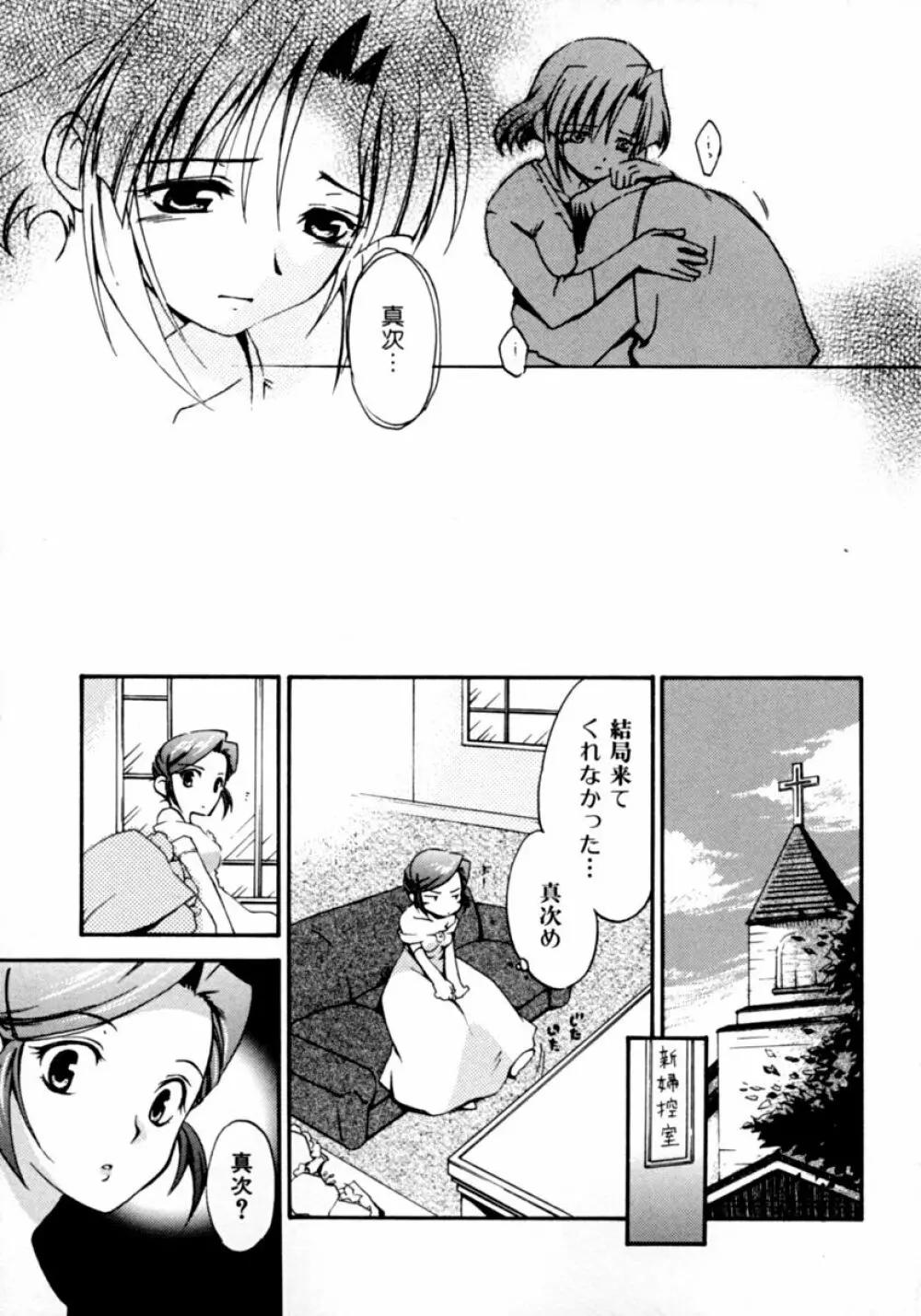 隣のお姉さん・癒しH Page.67