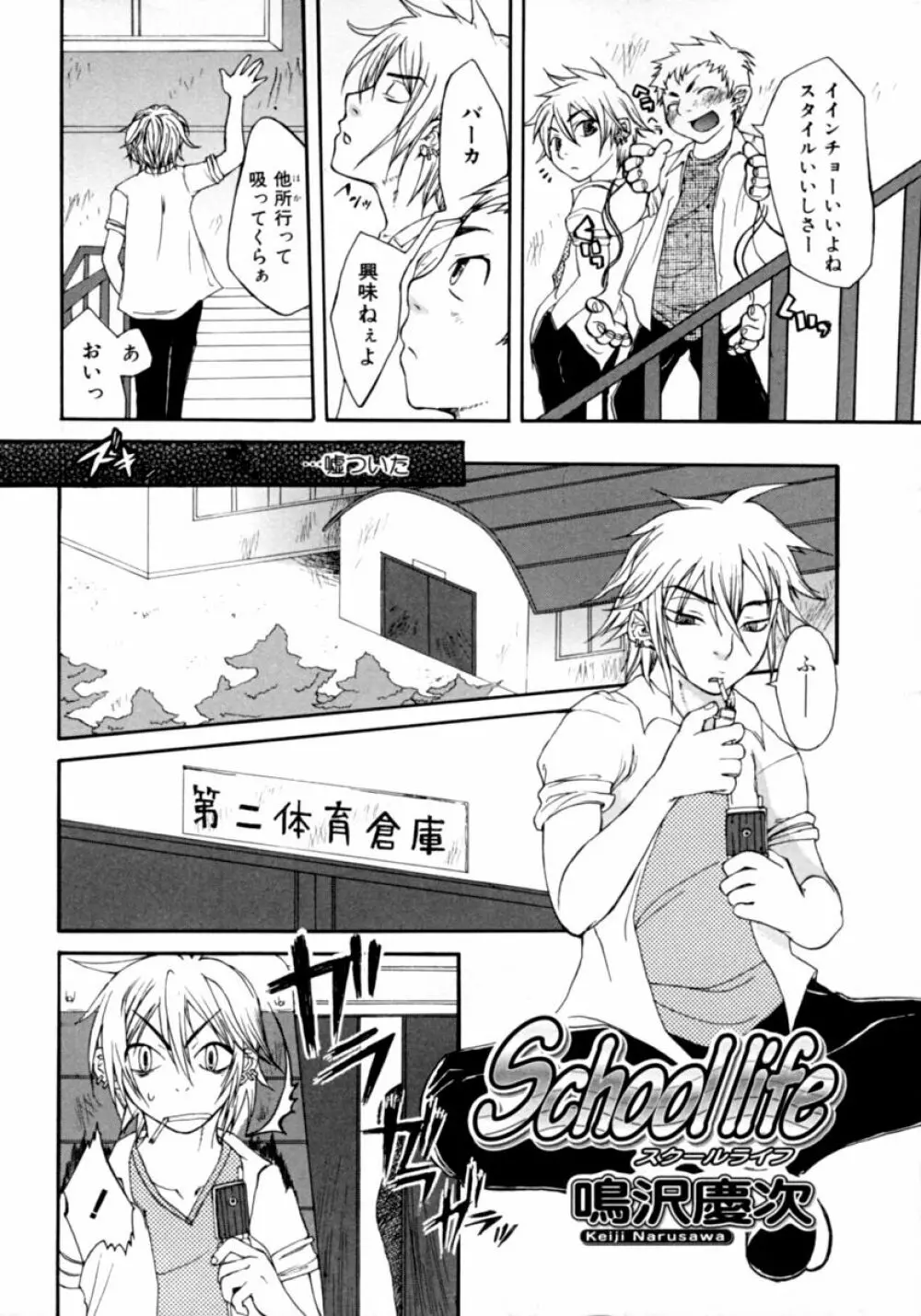 隣のお姉さん・癒しH Page.70