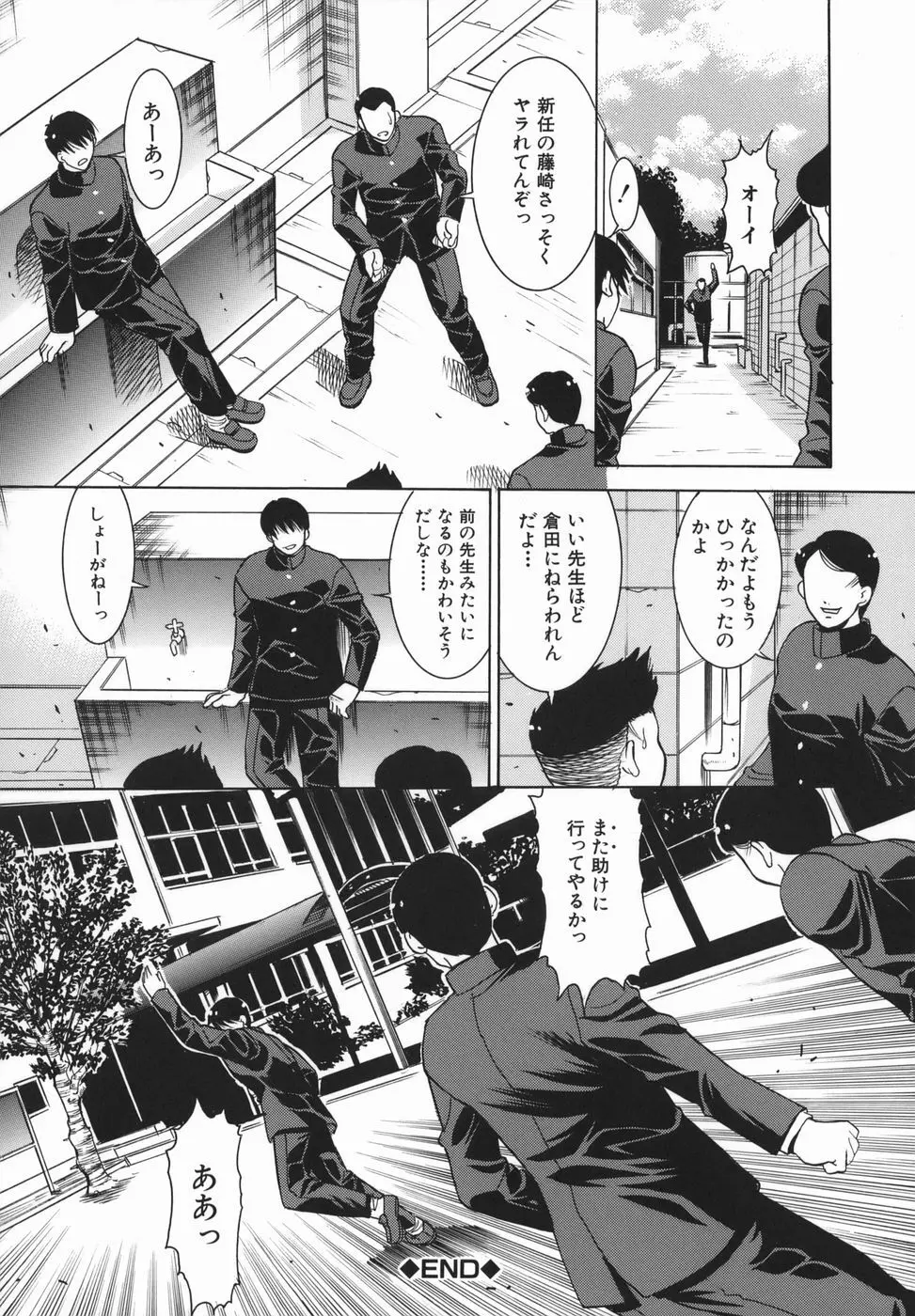 姦無量 かんむりょう Page.124