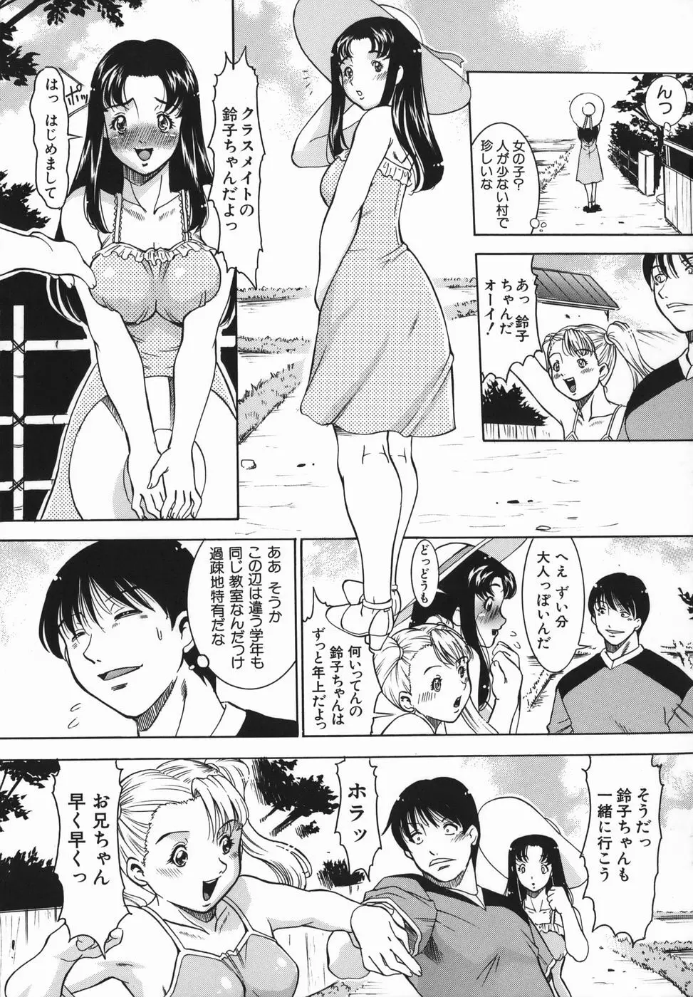 姦無量 かんむりょう Page.153