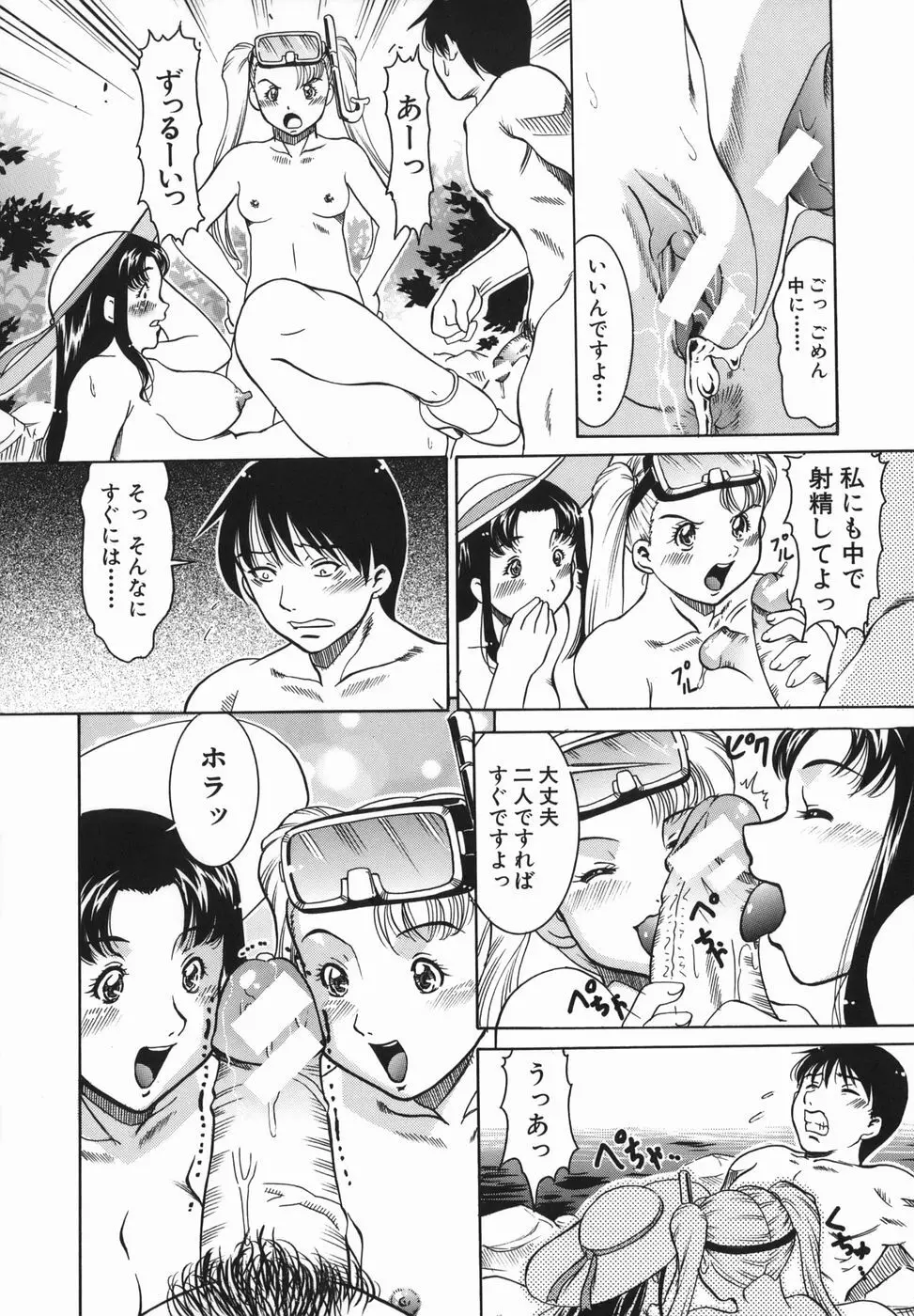 姦無量 かんむりょう Page.168