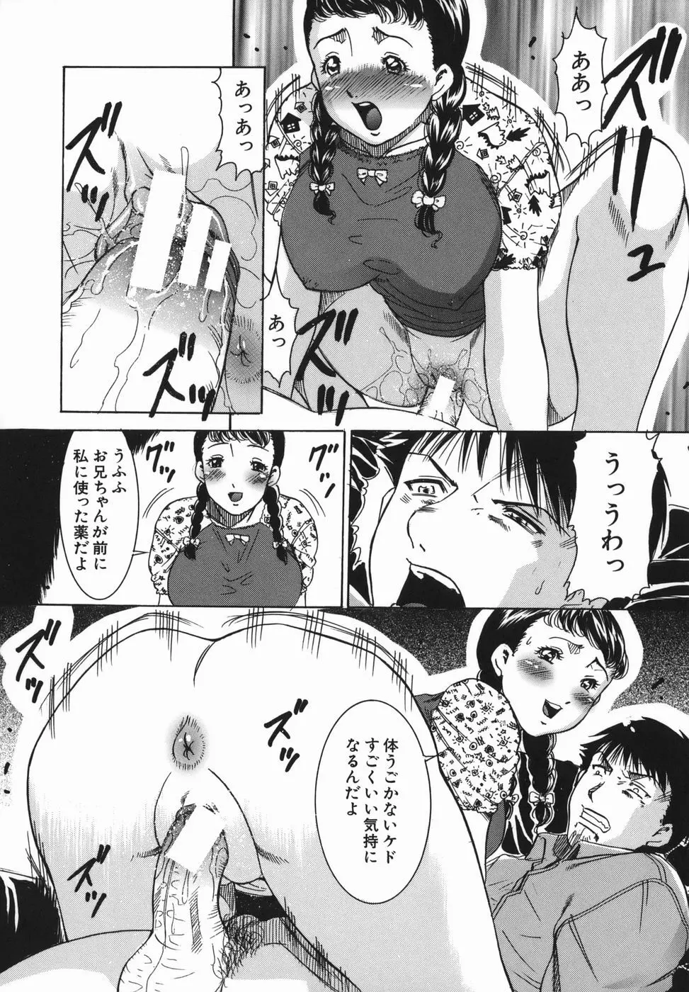 姦無量 かんむりょう Page.62