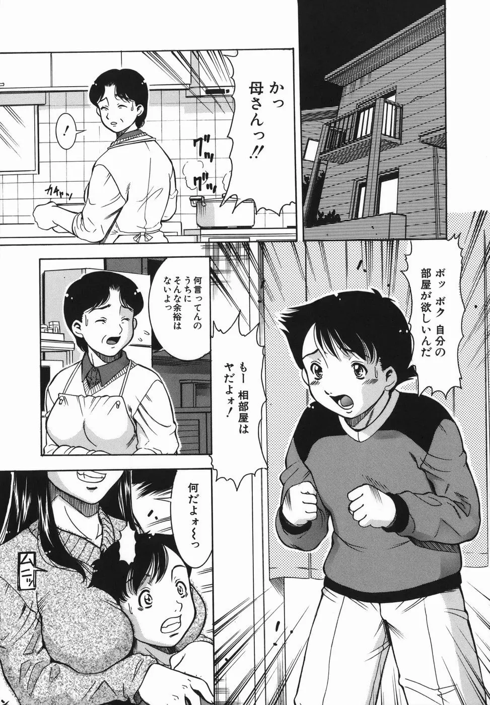 姦無量 かんむりょう Page.77