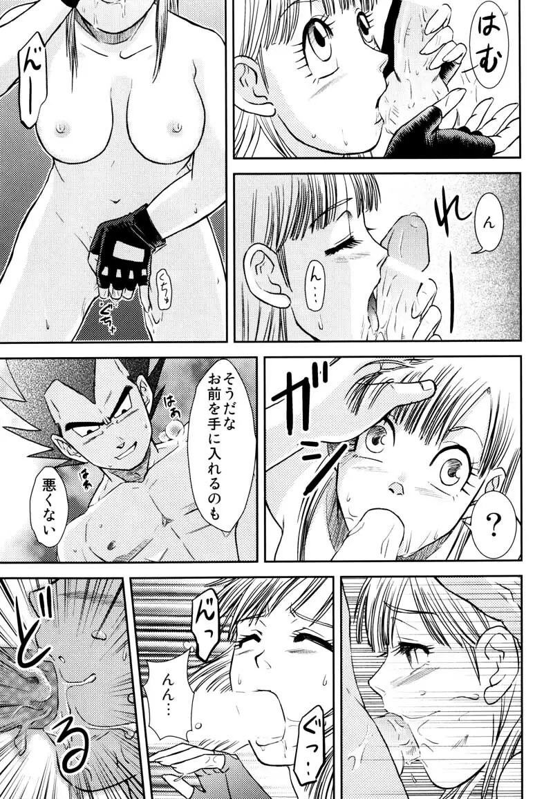 MOEBON BALL KAI Page.114