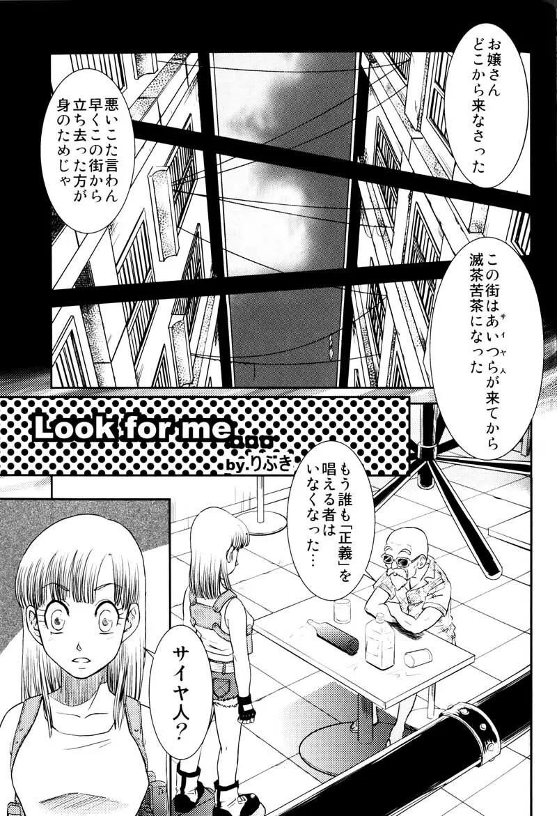 MOEBON BALL KAI Page.98