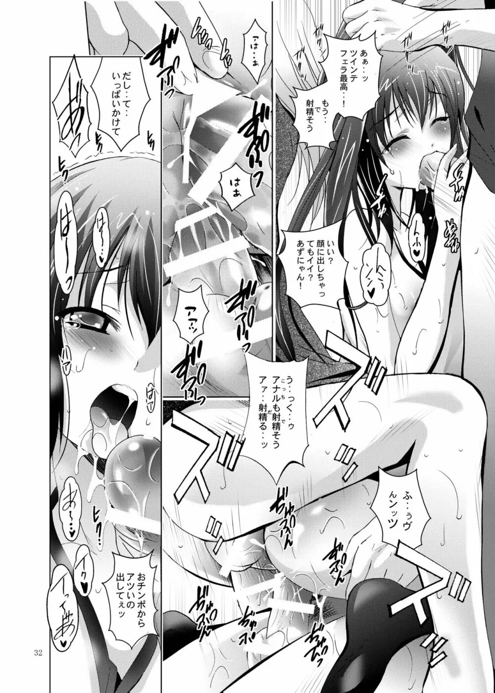 MOUSOUみにしあたー28 Page.32