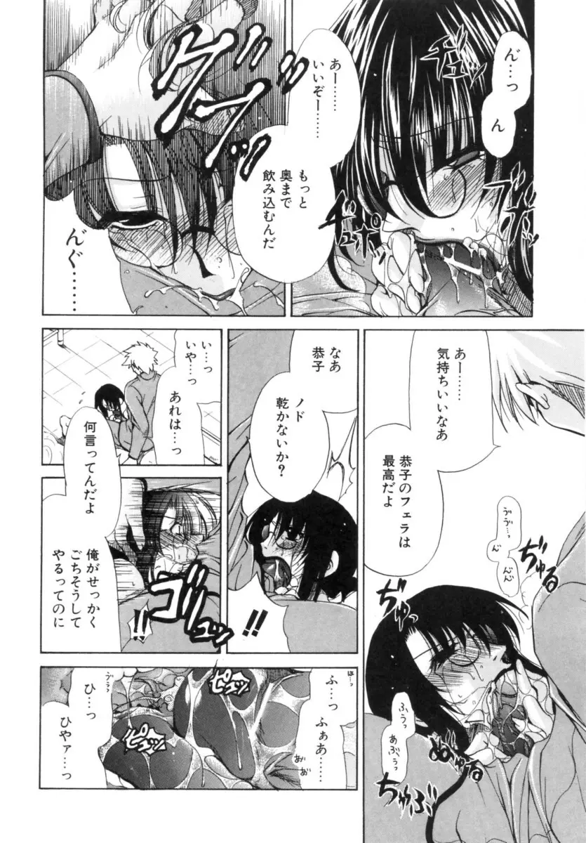 もちもち白玉 Page.44