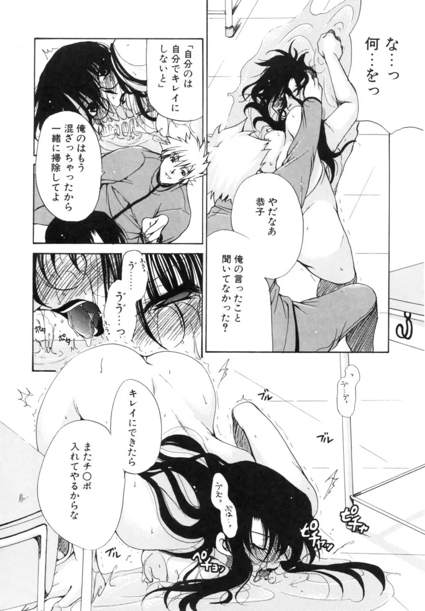 もちもち白玉 Page.48