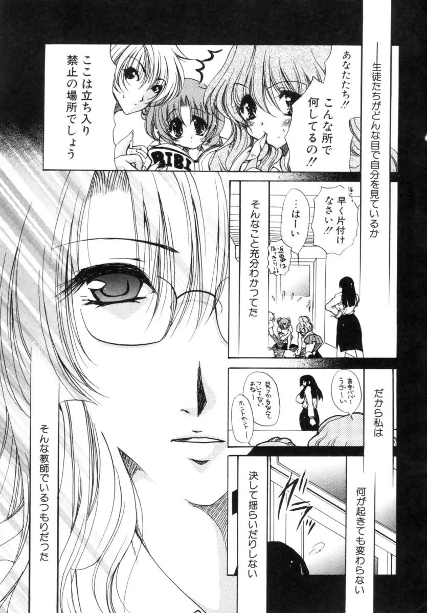 もちもち白玉 Page.53