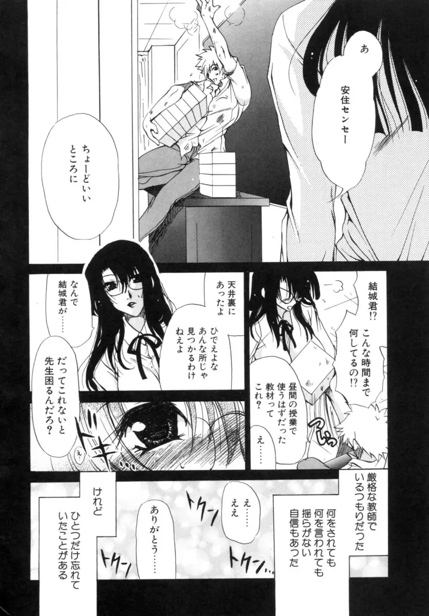 もちもち白玉 Page.54