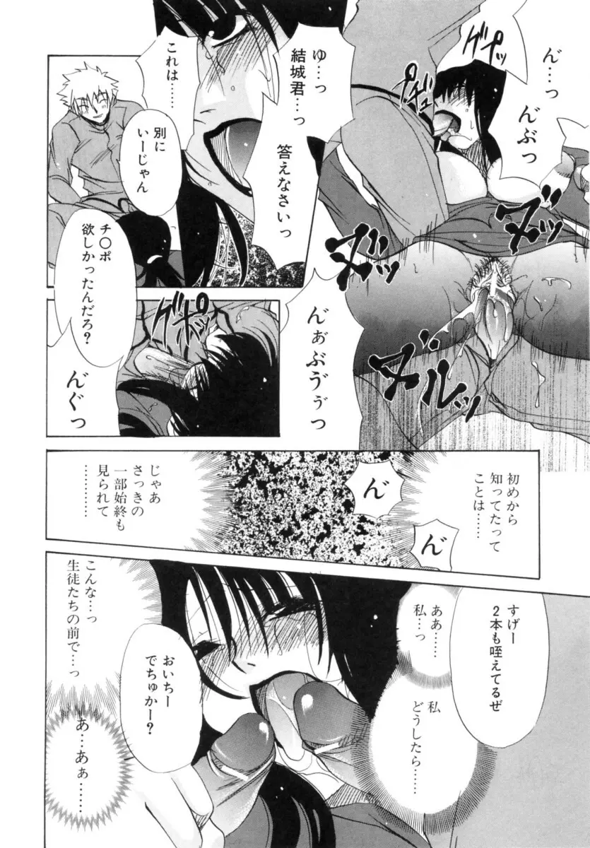 もちもち白玉 Page.64