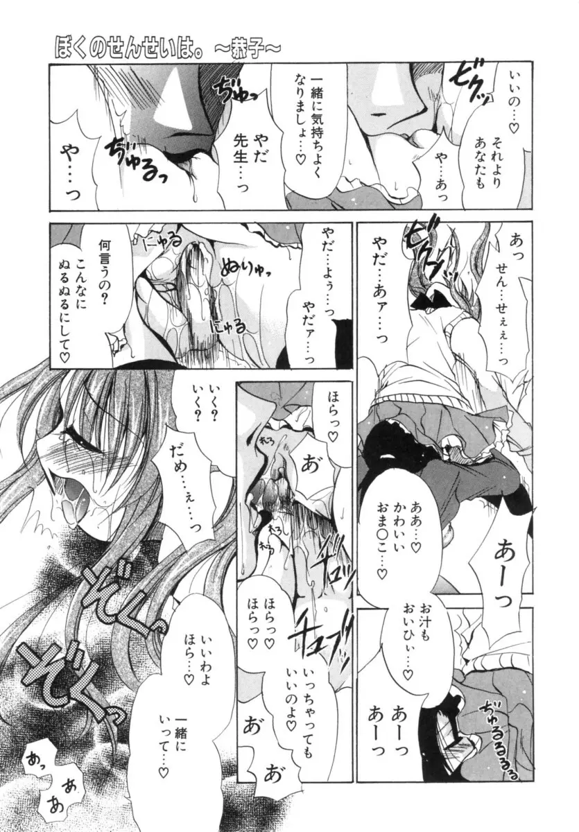 もちもち白玉 Page.67