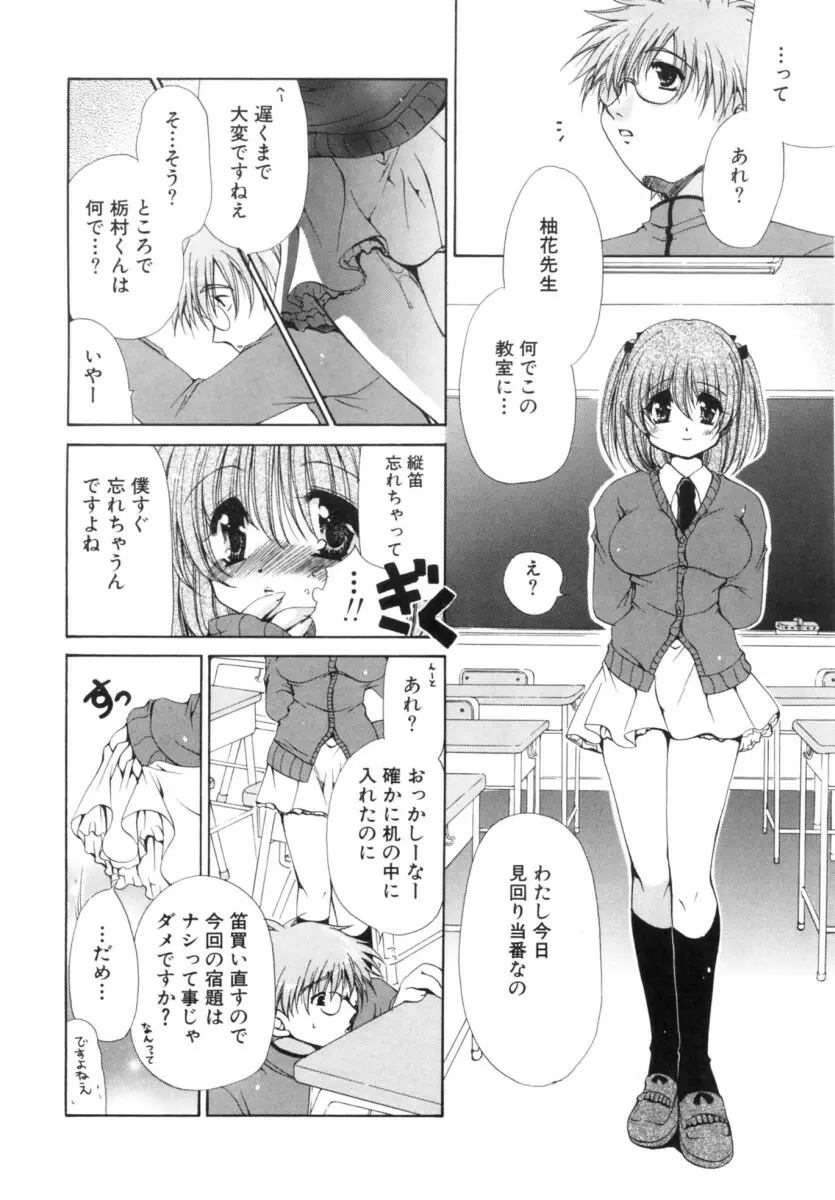 もちもち白玉 Page.74