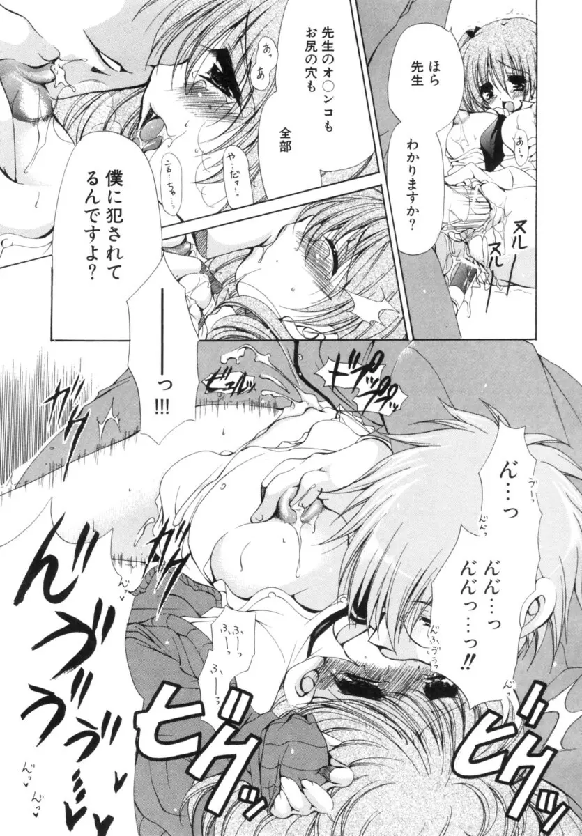 もちもち白玉 Page.83