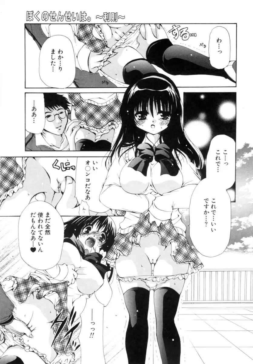 もちもち白玉 Page.89