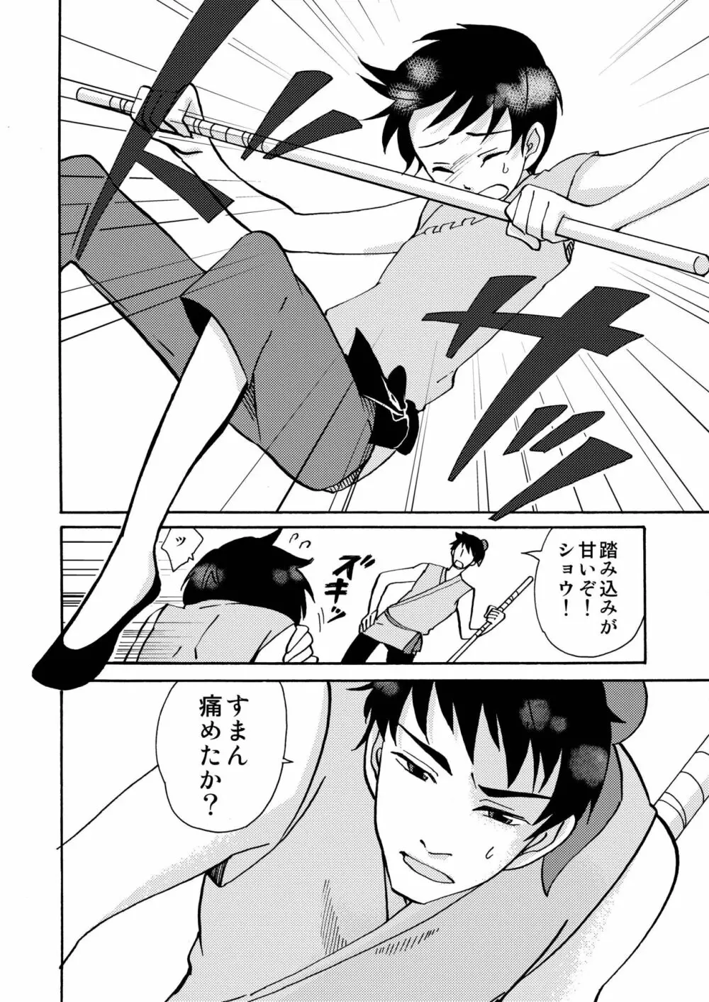 傷 Page.44