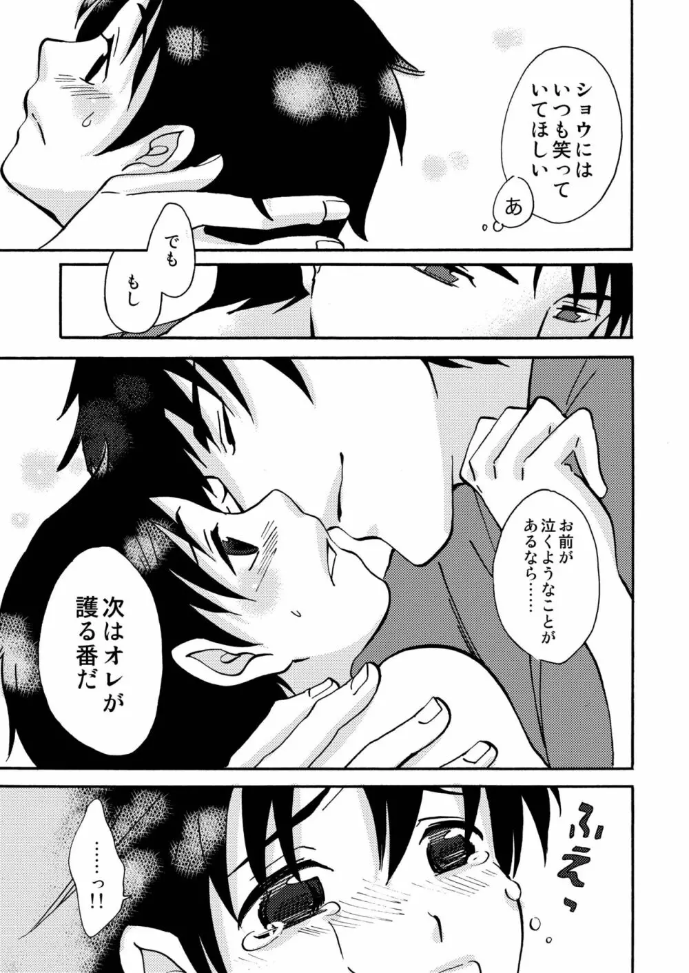 傷 Page.57