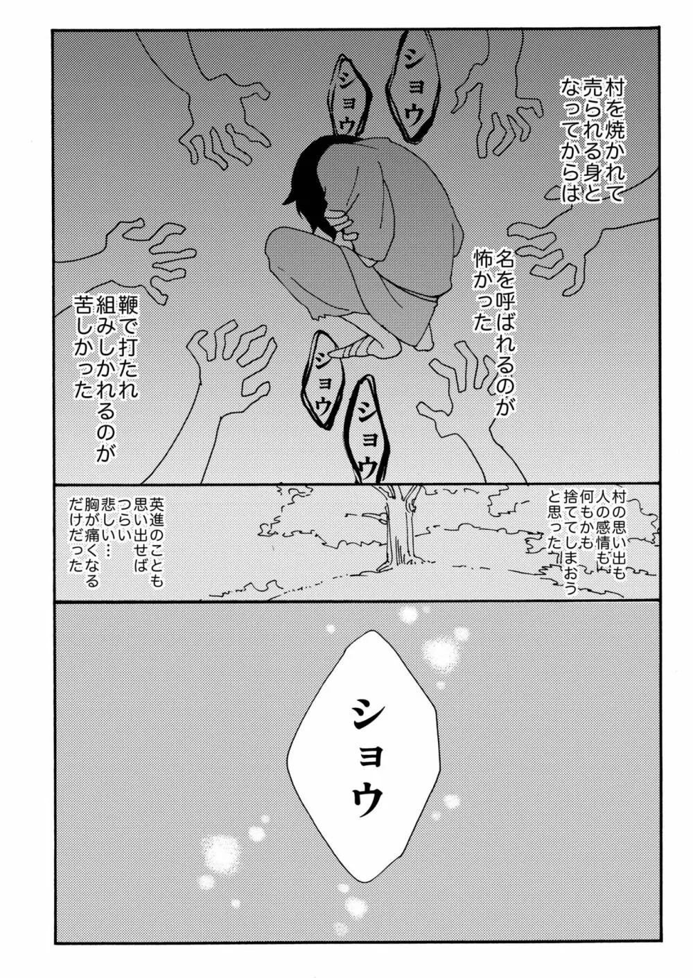 傷 Page.73