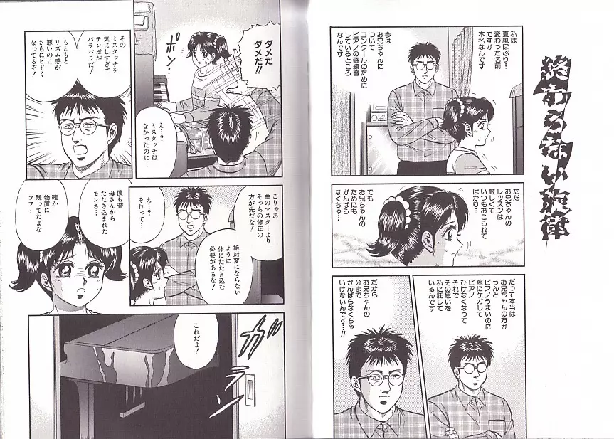 極限淫乱 Page.52