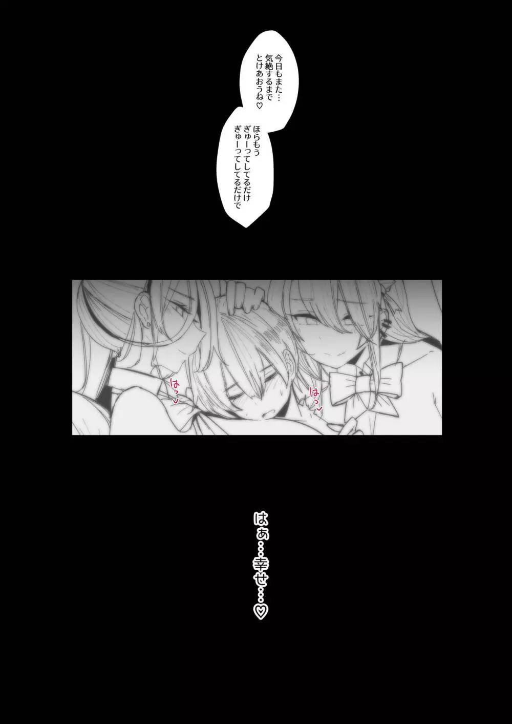 高身長ギャルサンド!~競水メイド、バニーに姉みを添えて~ Page.29