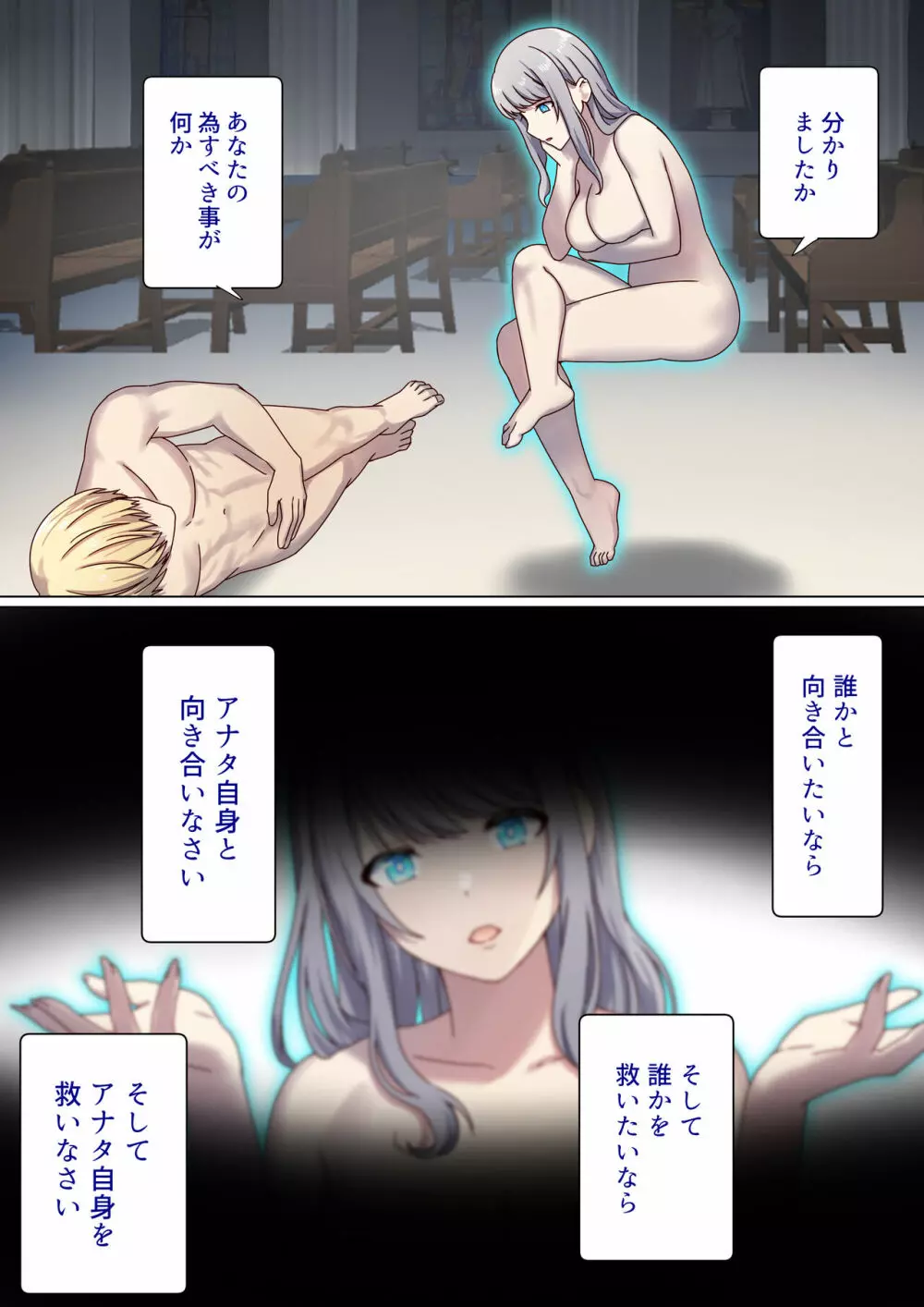 めぐりめぐる輪廻のナカで3 Page.47