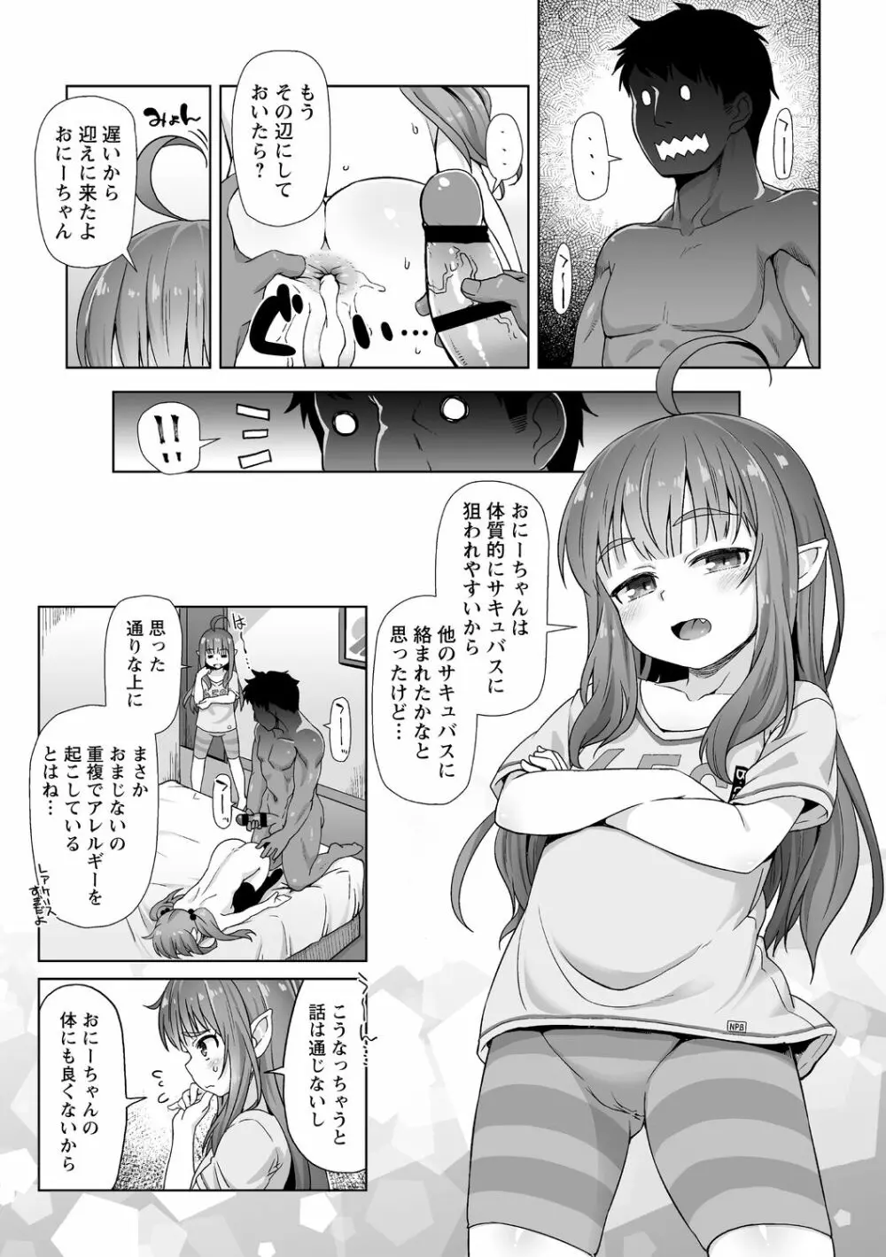 あなキュンGirls♥ Page.165