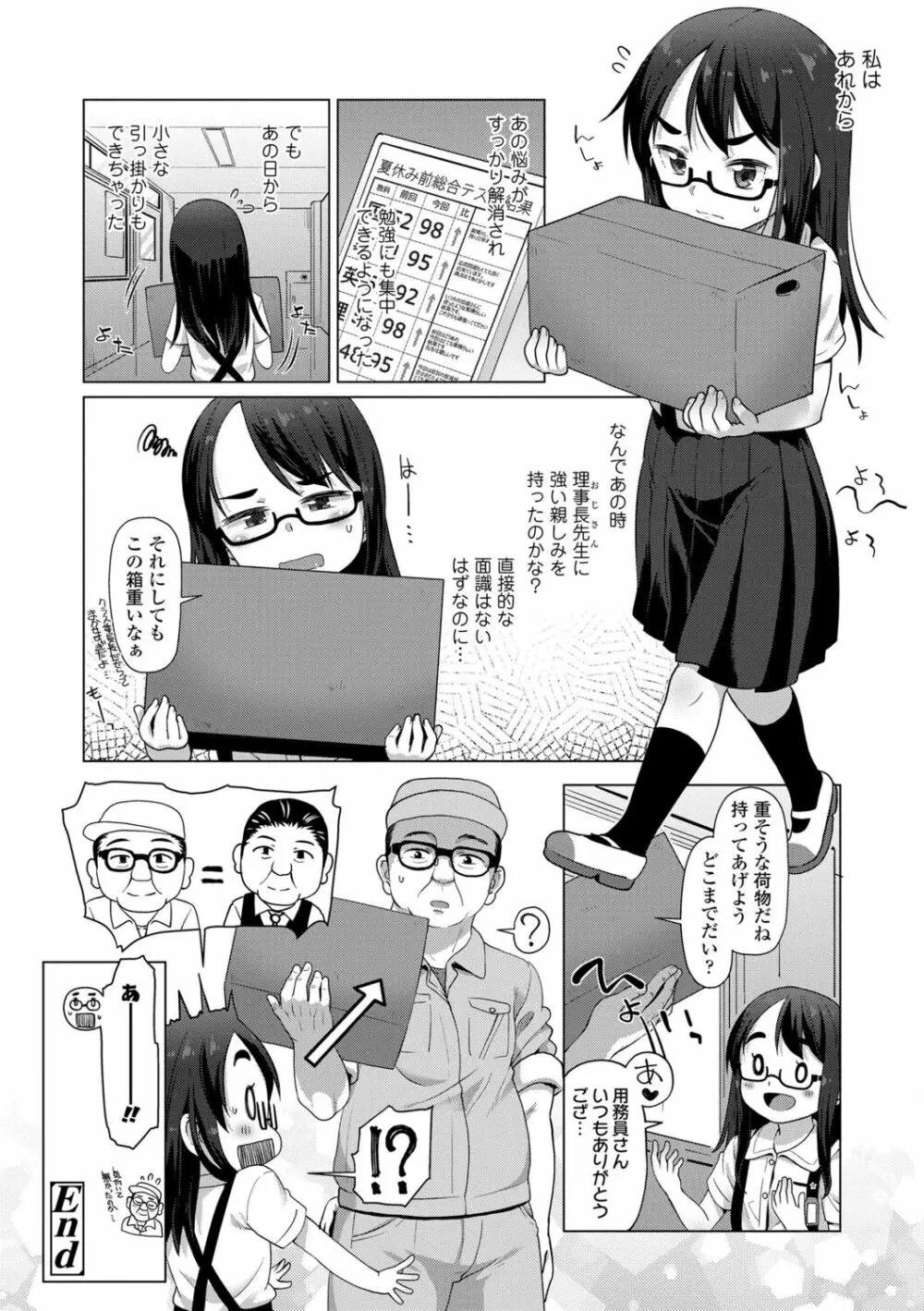 ちいさいあなはどうですか？ Page.128