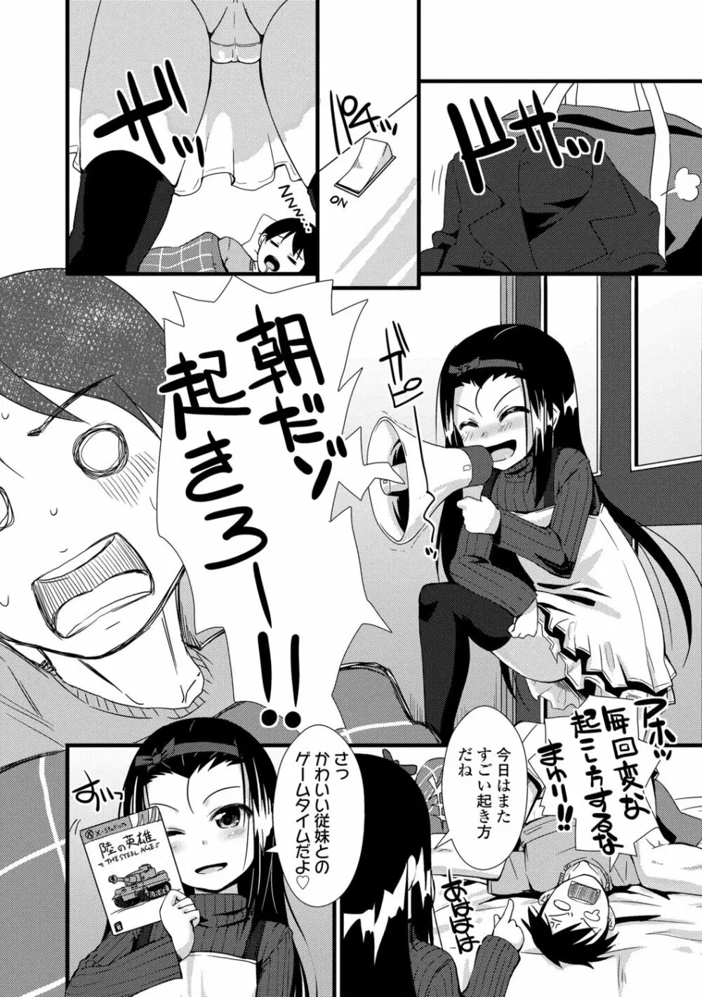 ちいさいあなはどうですか？ Page.180