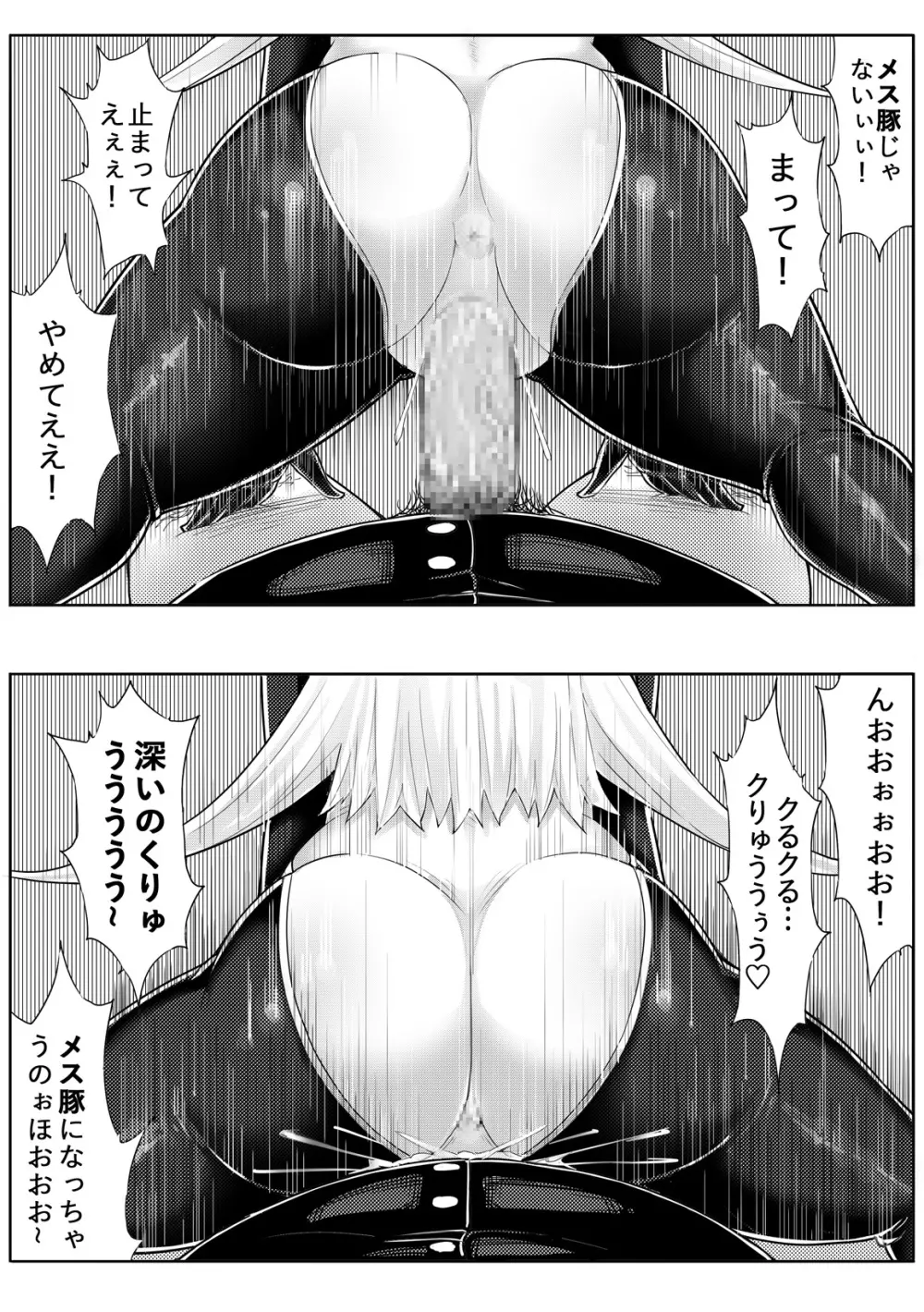 SKIN・ノーマルミッション 04 Page.11