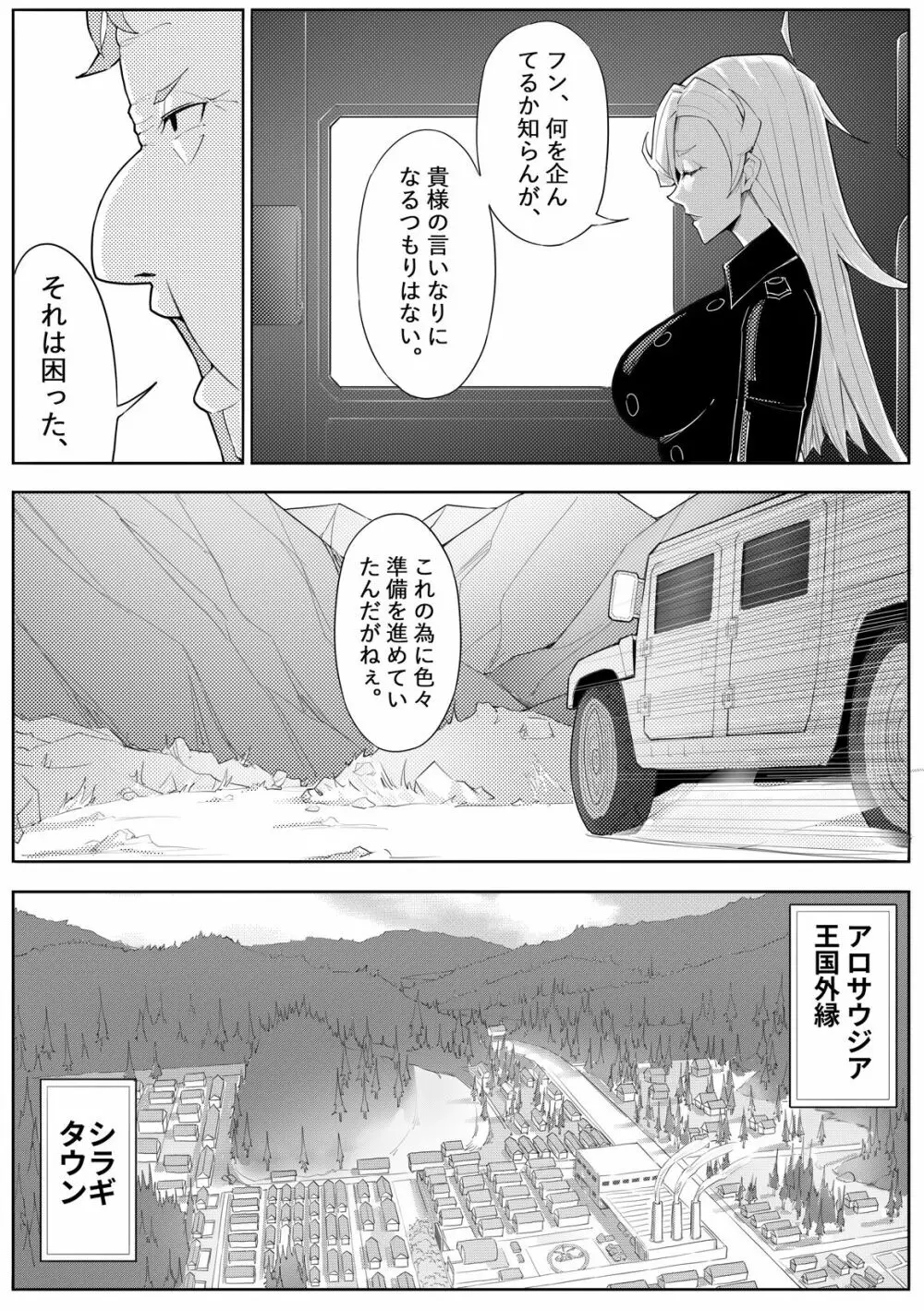 SKIN・ノーマルミッション 04 Page.15