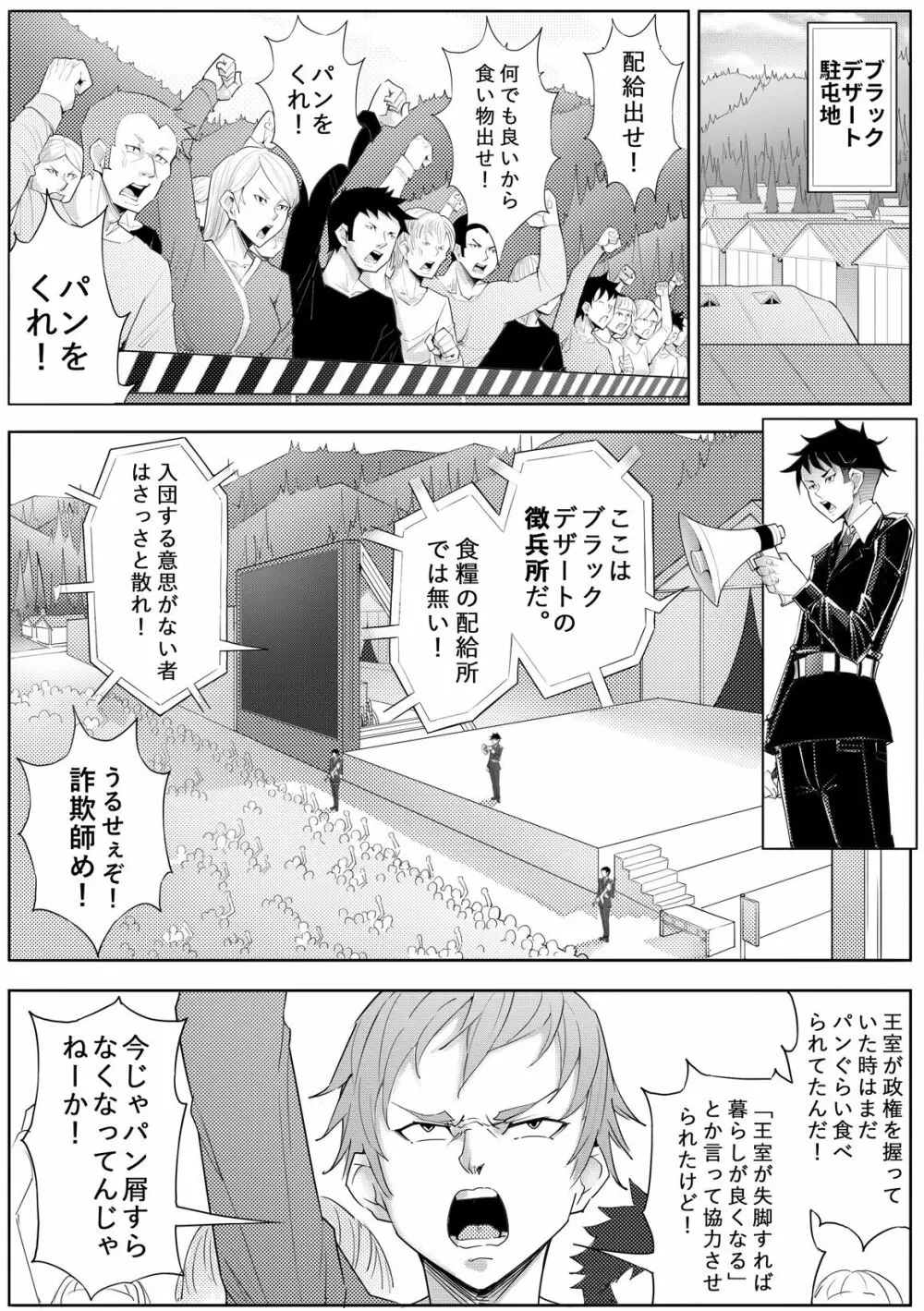 SKIN・ノーマルミッション 04 Page.16