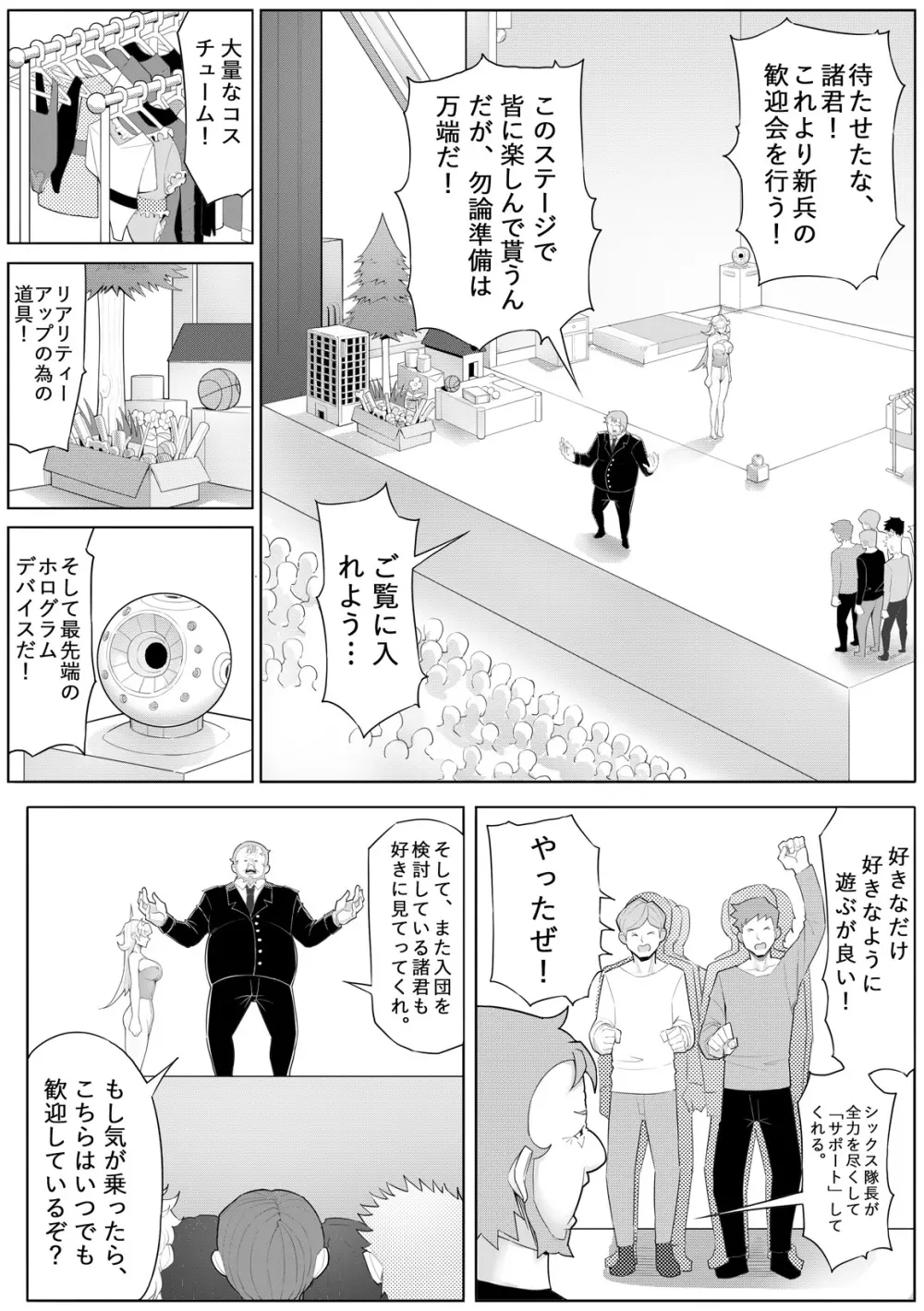 SKIN・ノーマルミッション 04 Page.33