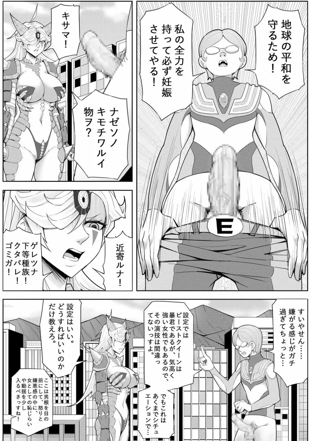 SKIN・ノーマルミッション 04 Page.40