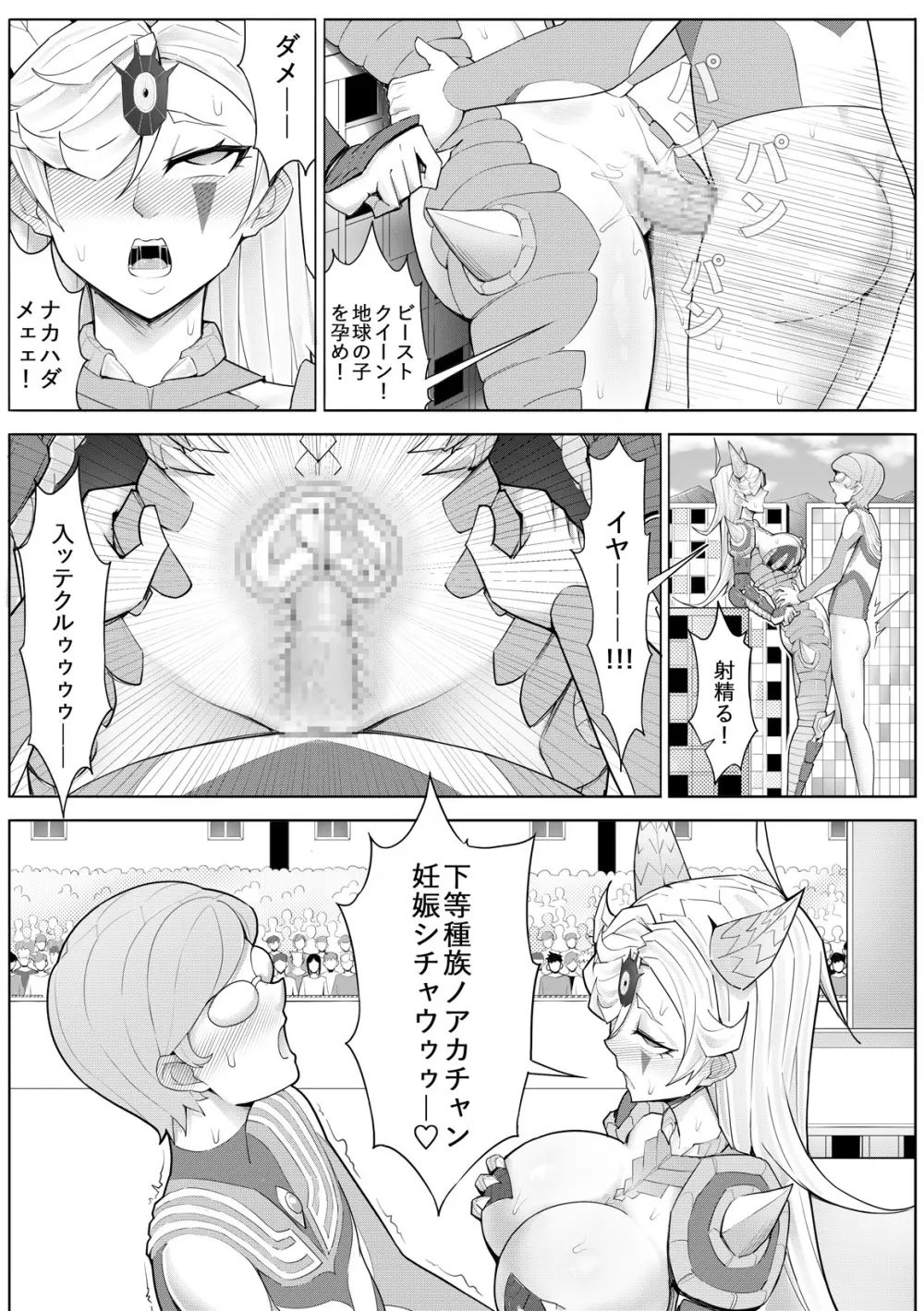 SKIN・ノーマルミッション 04 Page.44