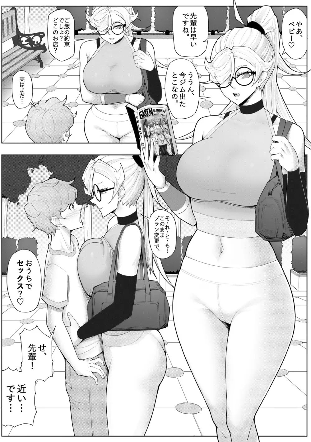 SKIN・ノーマルミッション 04 Page.46