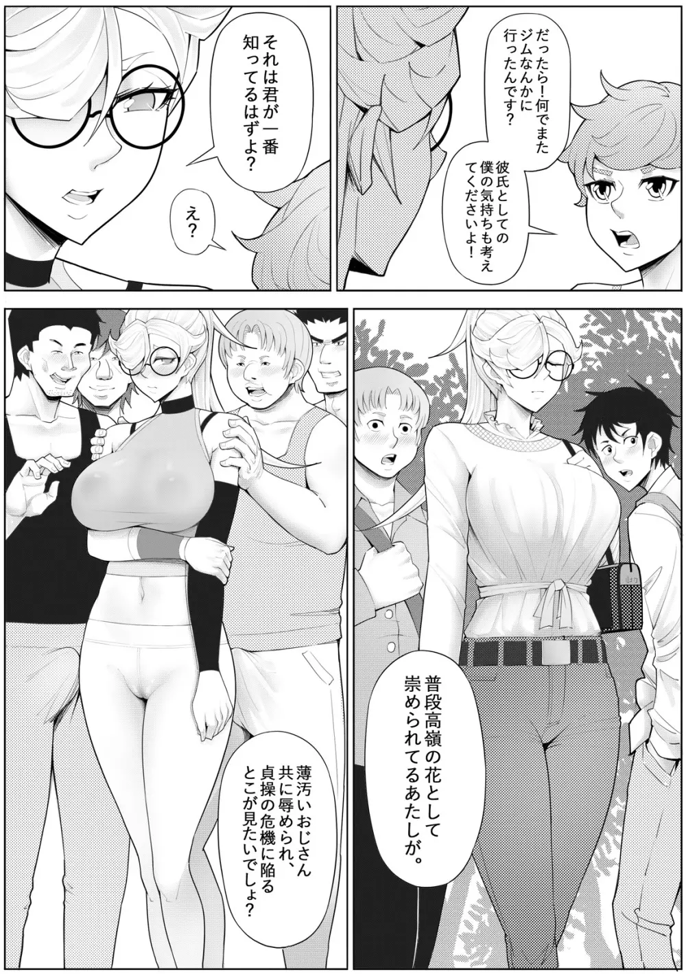 SKIN・ノーマルミッション 04 Page.50