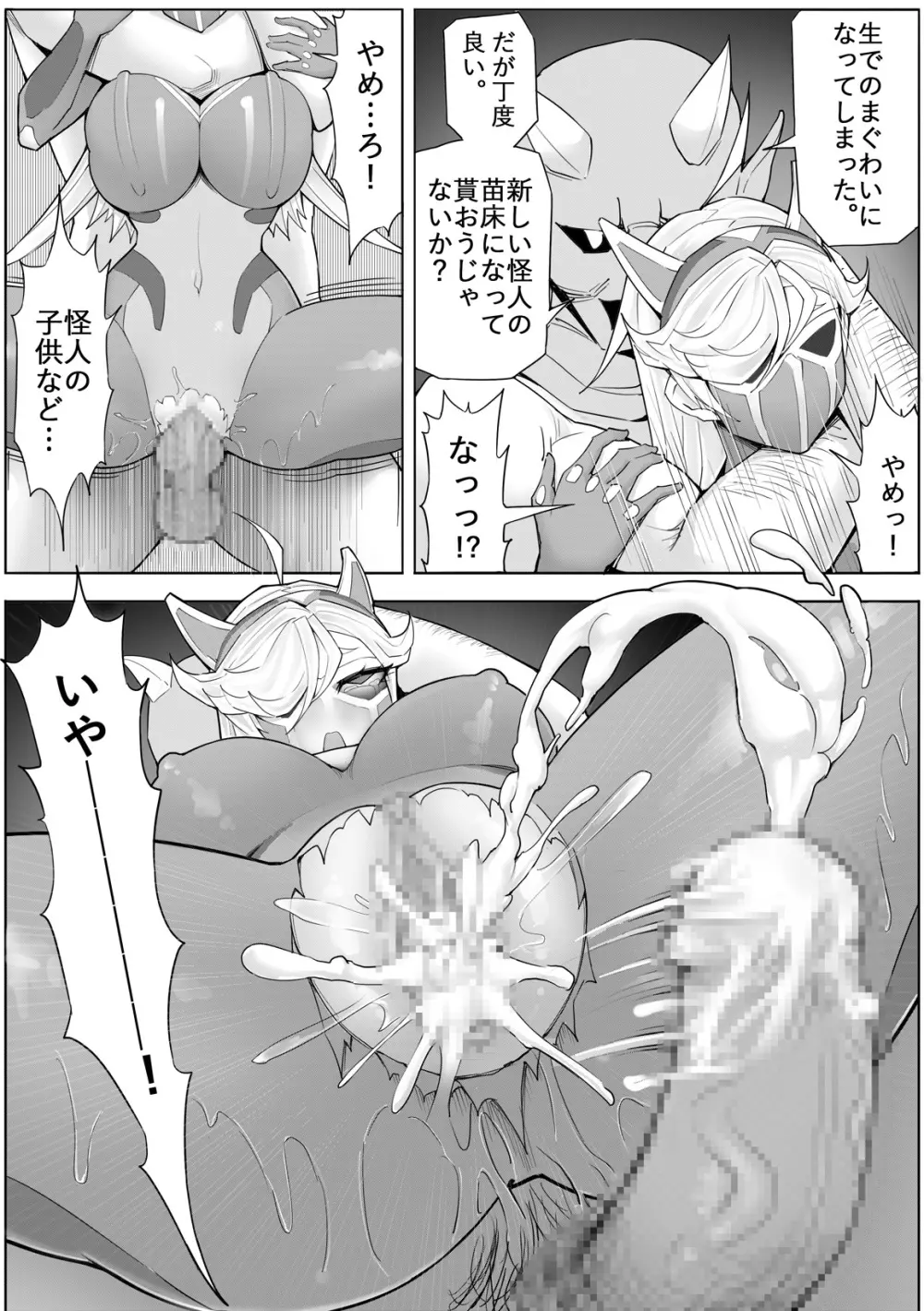 SKIN・ノーマルミッション 04 Page.64