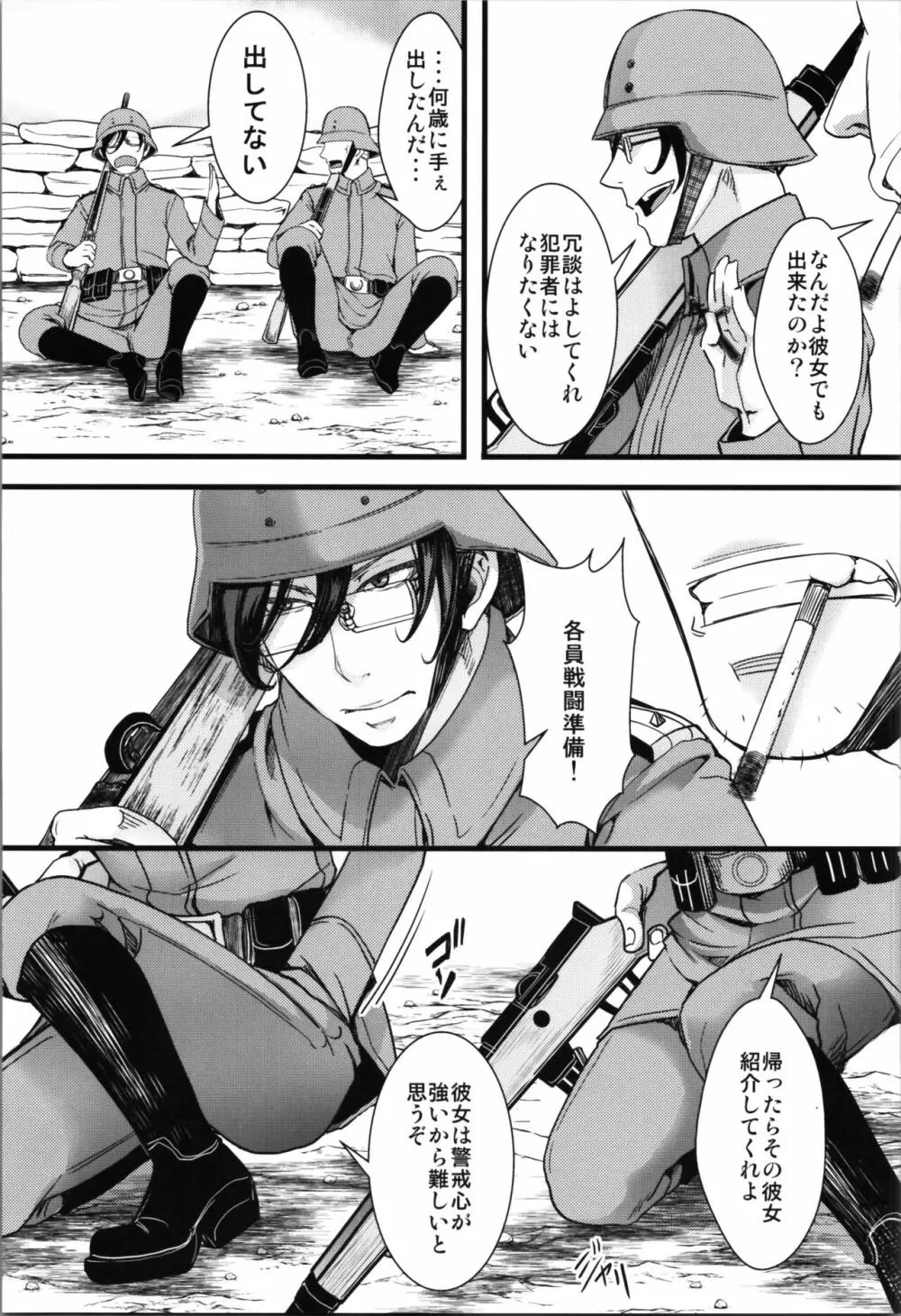 孤児院ターニャちゃんと青年レルゲン大尉の話 + オマケ本 Page.22