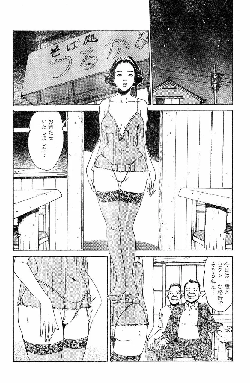 人妻エロス 4 Page.55